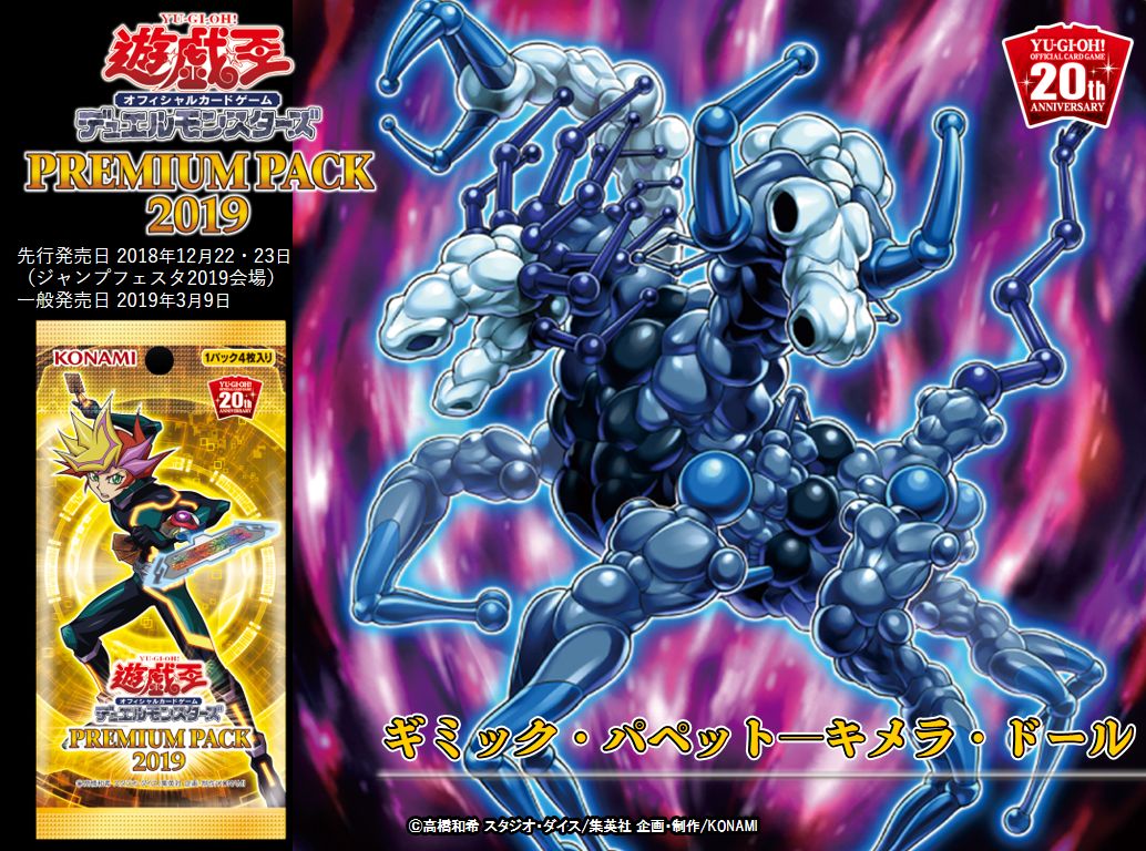 遊戯王カード BOX ジャンプフェスタ先行