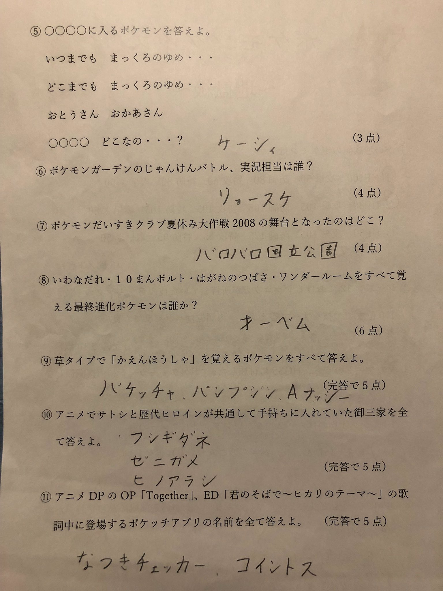 最も好ましい ポケモン ワンダー ルーム 壁紙のための無料ダウンロード
