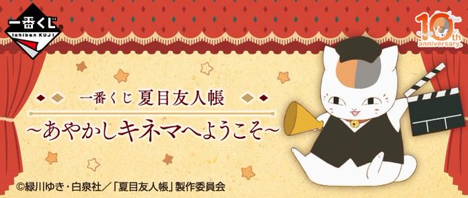 夏目友人帳のtwitterイラスト検索結果 古い順 夏目友人帳のtwitterイラスト検索結果 古い順