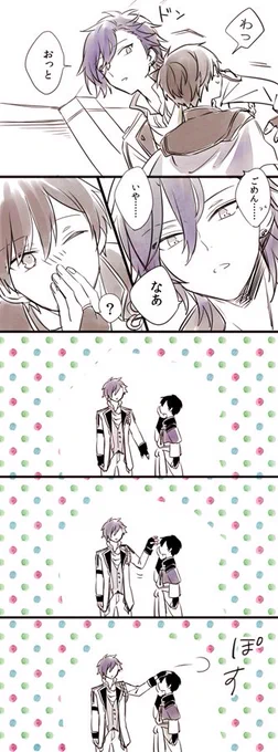 同じ身長なのかわいいよね…っていうしがととくだとむしゃのまんが 