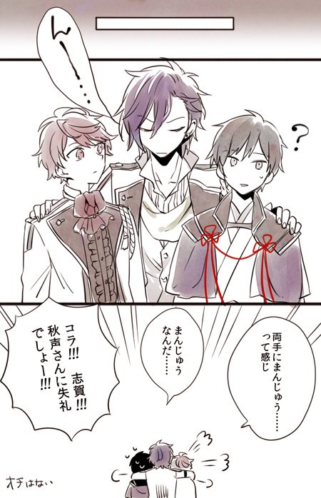 同じ身長なのかわいいよね…っていうしがととくだとむしゃのまんが 