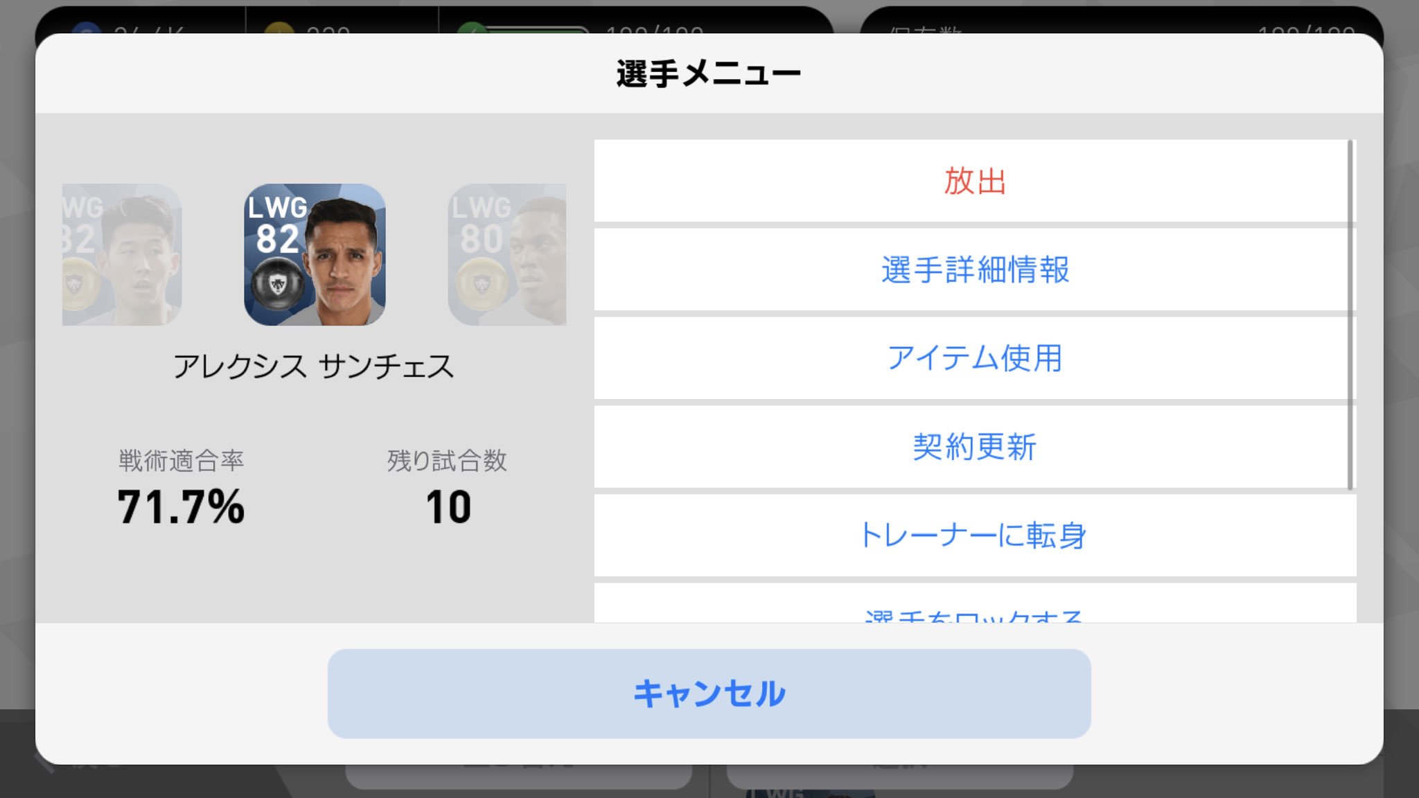 アモアモ ウイイレ垢 Amore Twitter