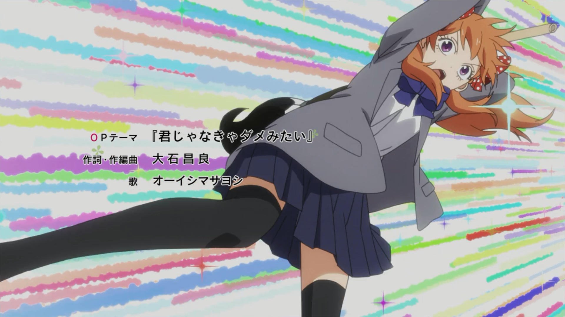 しんじ 栃木 Anisondays 君じゃなきゃダメみたい 月刊少女野崎くん Op T Co Us3ffztb2n Twitter