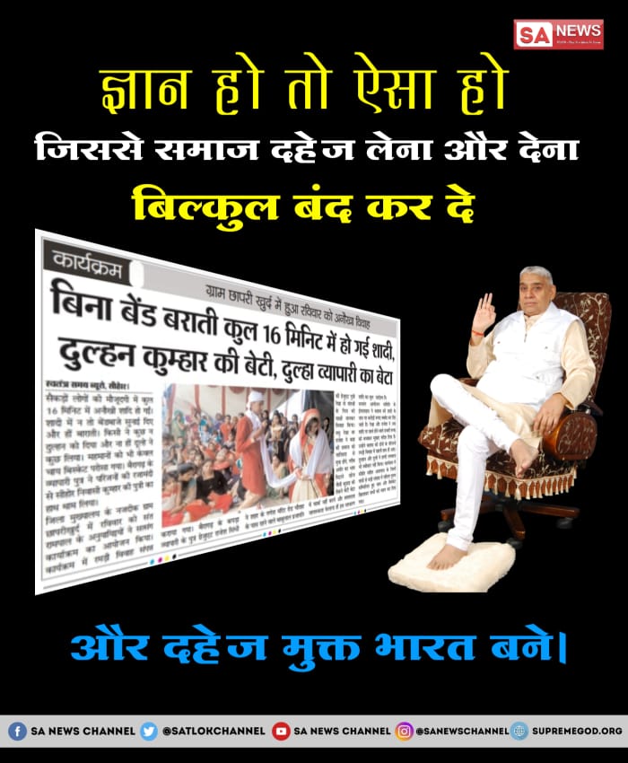 KushwahPiush's tweet photo. #ज्ञान_हो_तो_ऐसा
आज मनुष्य शिक्षित है लेकिन अंधविश्वासी भी है,किसी के कहने से 
कुछ भी करेगा लेकिन सद्ग्रन्थों में परमात्मा को पहचानने की कोशिश नही 
करेगा??अपने सद्ग्रन्थ पढ़िए ,संत रामपाल जी की कक्षा में आइए ,साधना टीवी पर शाम 7:30 #PMModi https://t.co/2wWbHSGT7X