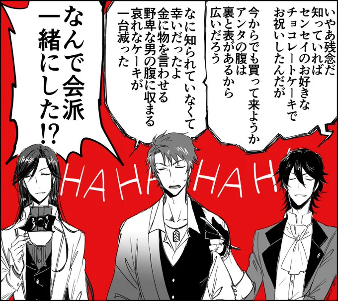 ハッピーバーサスデイ 