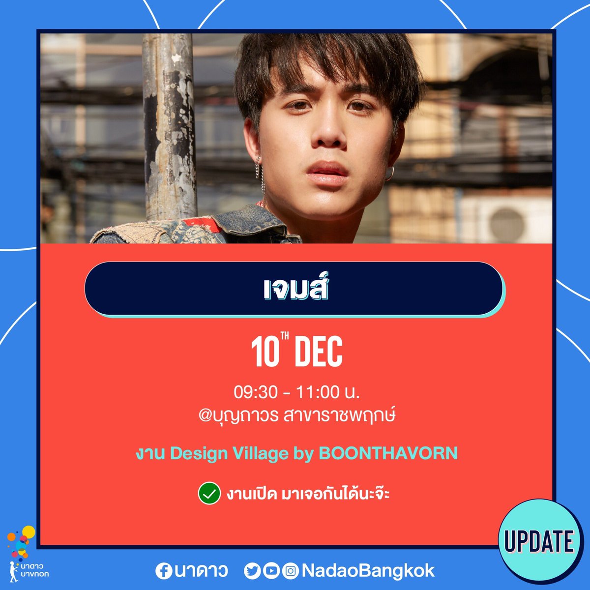 ตารางงานนักแสดงนาดาว *Update*
ประจำวันที่ 3-10 ธันวาคม 2561 
ค่าาา :)

#NadaoArtistsSchedule
#NadaoArtist