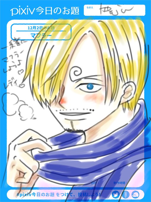 サンジのtwitterイラスト検索結果 古い順 サンジのtwitterイラスト検索結果 古い順