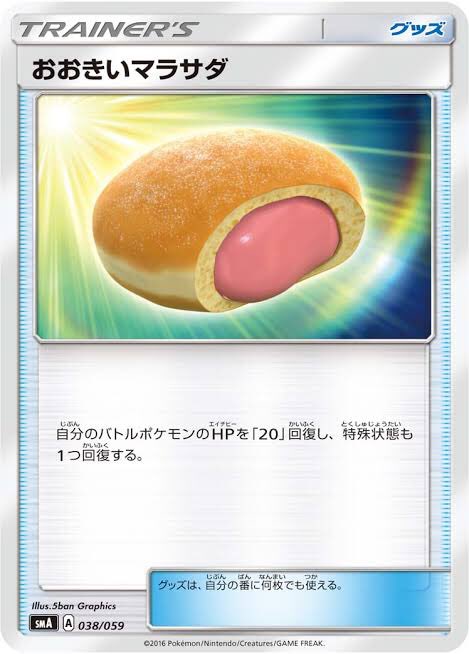 エリートトレーナーのtwitterイラスト検索結果 古い順