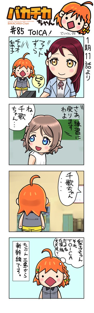 Bakachika Chanさんのイラストまとめ
