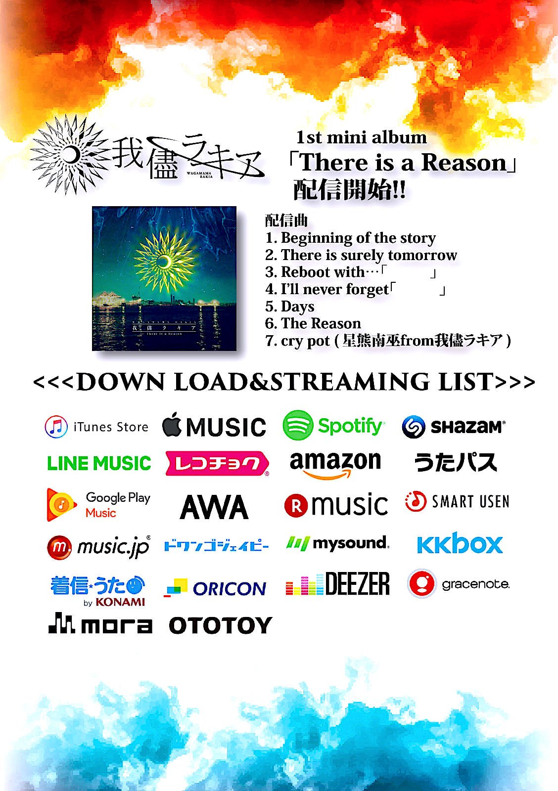 貴重 CD 我儘ラキア There is surely tomorrow - メルカリ｜邦楽