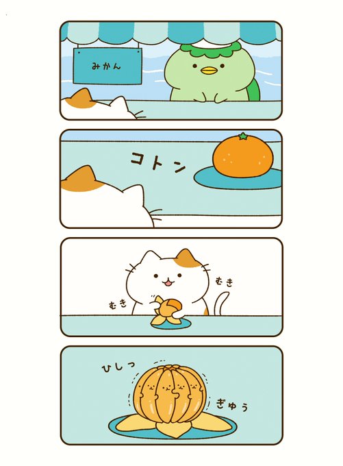 ちいさんぽのかっぱ食堂 を含むマンガ一覧 2ページ ツイコミ 仮 ちいさんぽのかっぱ食堂 を含むマンガ一覧 2ページ ツイコミ 仮