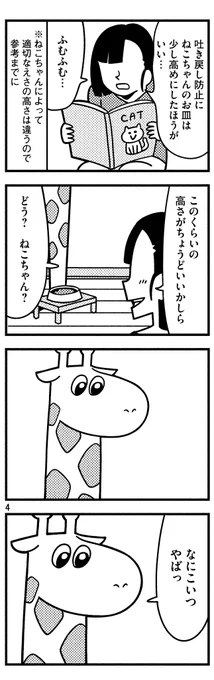ねこちゃん 