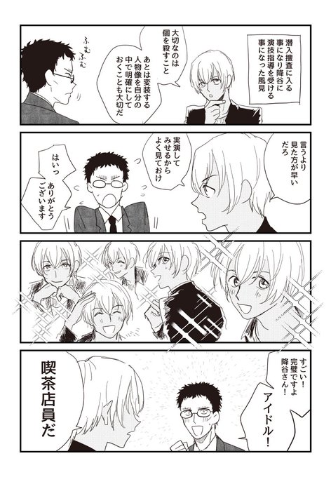演技指導 