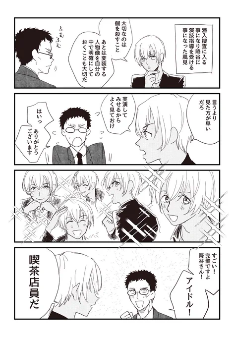 演技指導 