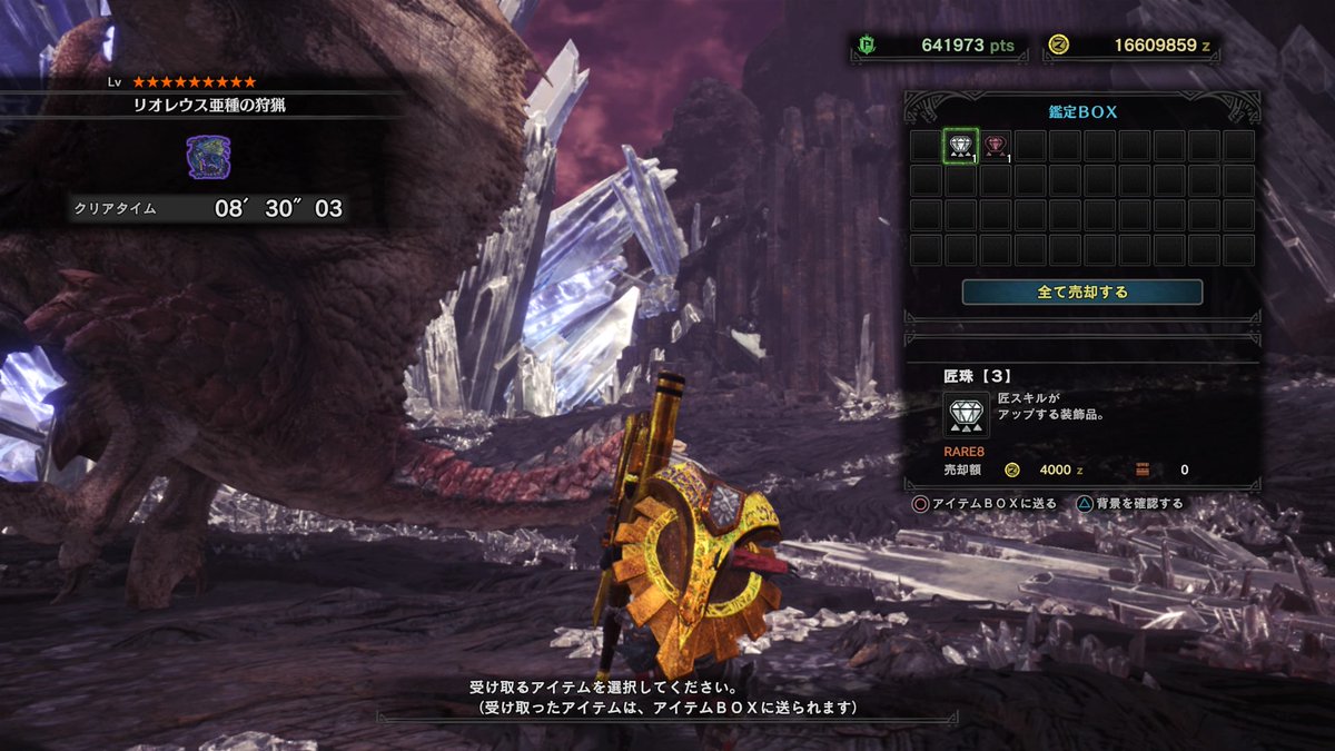 無料ダウンロード Mhw 匠 装飾品 ただのゲームの写真