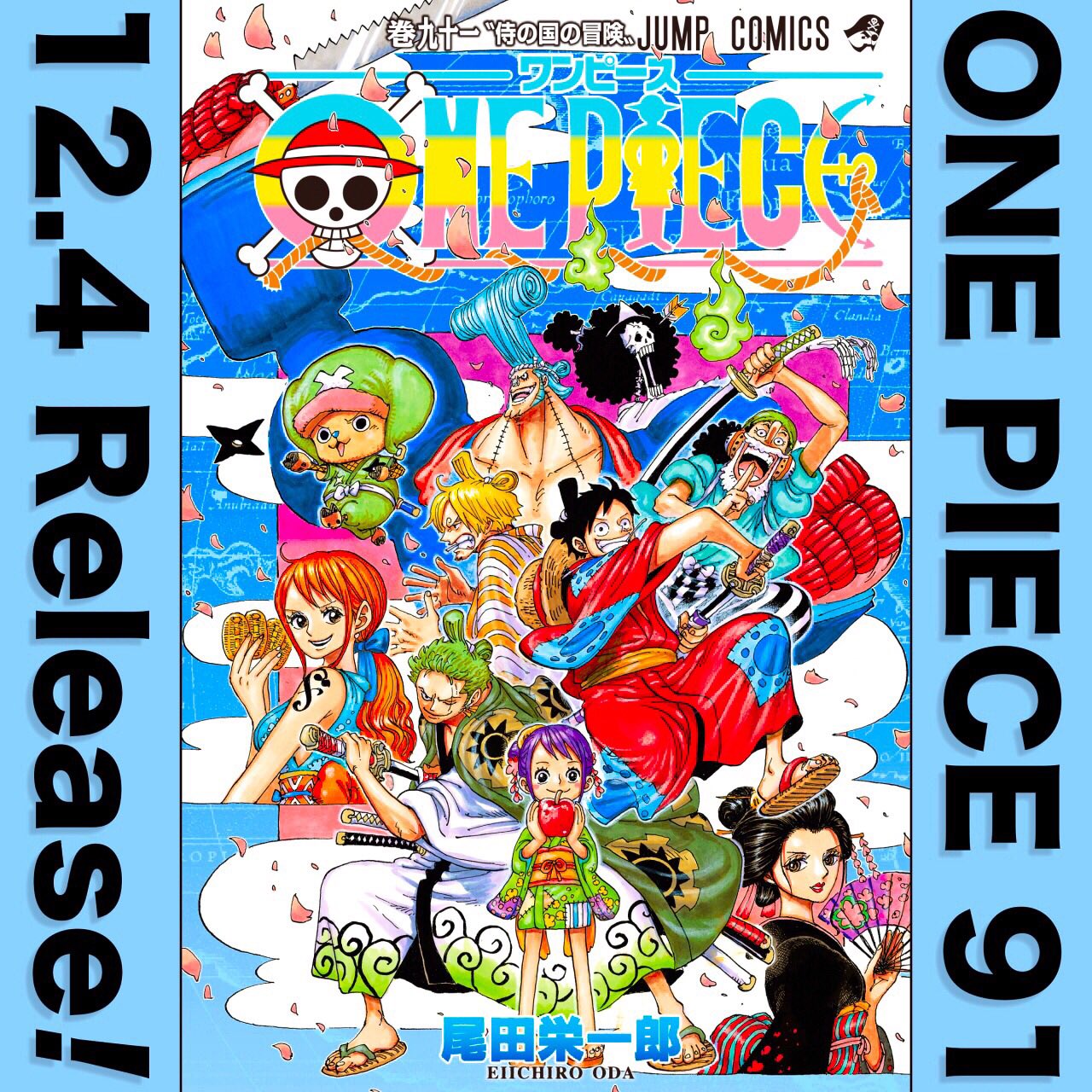 超特価セール One Piece 91巻