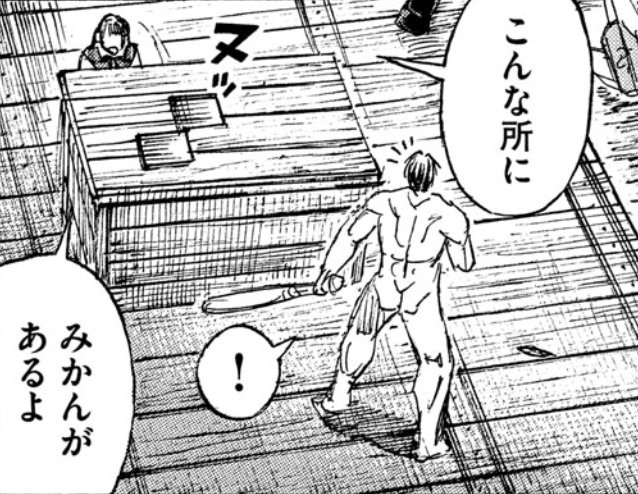彼岸島 を含むマンガ一覧 古い順 ツイコミ 仮 彼岸島 を含むマンガ一覧 古い順 ツイコミ 仮