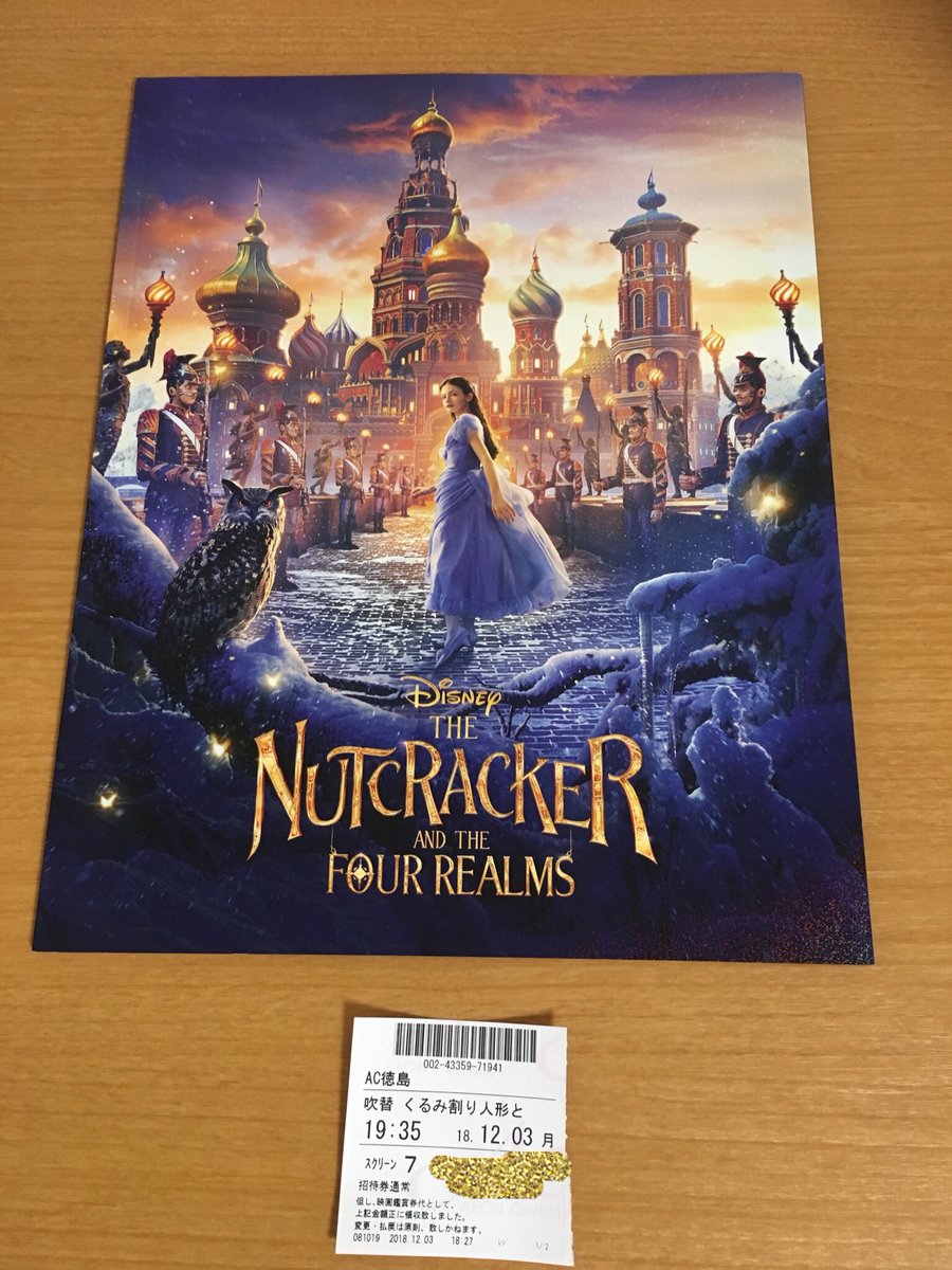 リラックマーヤ Twitterissa 坂本真綾 ちゃんがシュガー プラム役 キーラ ナイトレイ で吹替出演されているという事で 映画 くるみ割り人形と秘密の王国 を鑑賞 玩具箱の様な 綺麗で奇妙な世界と登場人物達 少し 不思議の国のアリスを彷彿とさせました