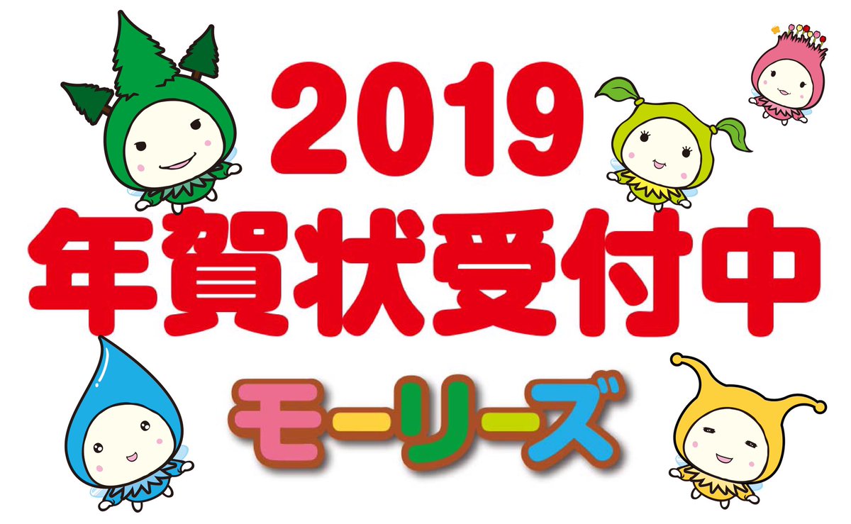 ご当地キャラ キャラクター年賀状宛先まとめ Togetter ご当地キャラ キャラクター年賀状宛先まとめ Togetter