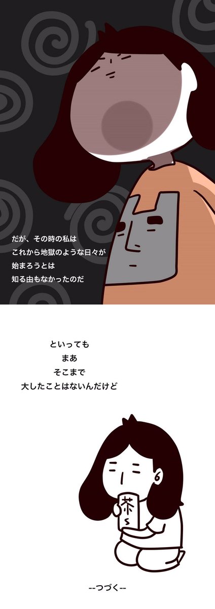 仕事が決まって、次は部屋探し。主人公がどんな部屋を見つけるのか、一緒に見てみましょう!それでは、『憂鬱日記』第三話「部屋探しは大変」をご覧ください! 