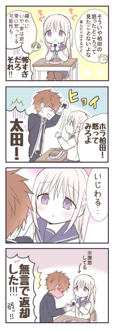 顔に出ない柏田さんと顔に出る太田君 を含むマンガ一覧 古い順 ツイコミ 仮 顔に出ない柏田さんと顔に出る太田君 を含むマンガ一覧 古い順 ツイコミ 仮