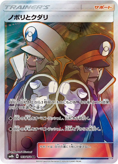 ポケモンカードゲーム リーリエ 水谷恵先生 直筆サイン
