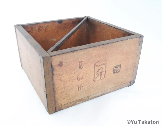 ヤフオクを見ていると、貴重なものが意図しない販売のされ方をしていて驚きます。画像は明治29年に広島で製作された #一升枡 で、定期検査で使用許可が出ず不合格となり、消印(○型の斜線)が押されています。この枡は観葉植物のプランターとして出品されていました。研究目的で自分が落札しました。 