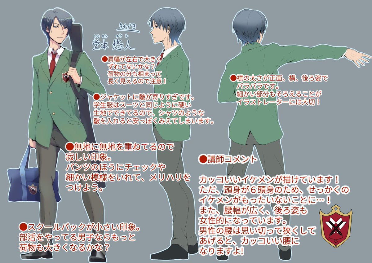 代々木アニメーション学院 東京校 池袋校 No Twitter イラスト科 キャラクター仕様書 のつづき イラスト科の学生っぽいです 体の 描き方がどんどんうまくなって たくさんのポーズが描けるようになっていますね 代アニ Yoani イラスト
