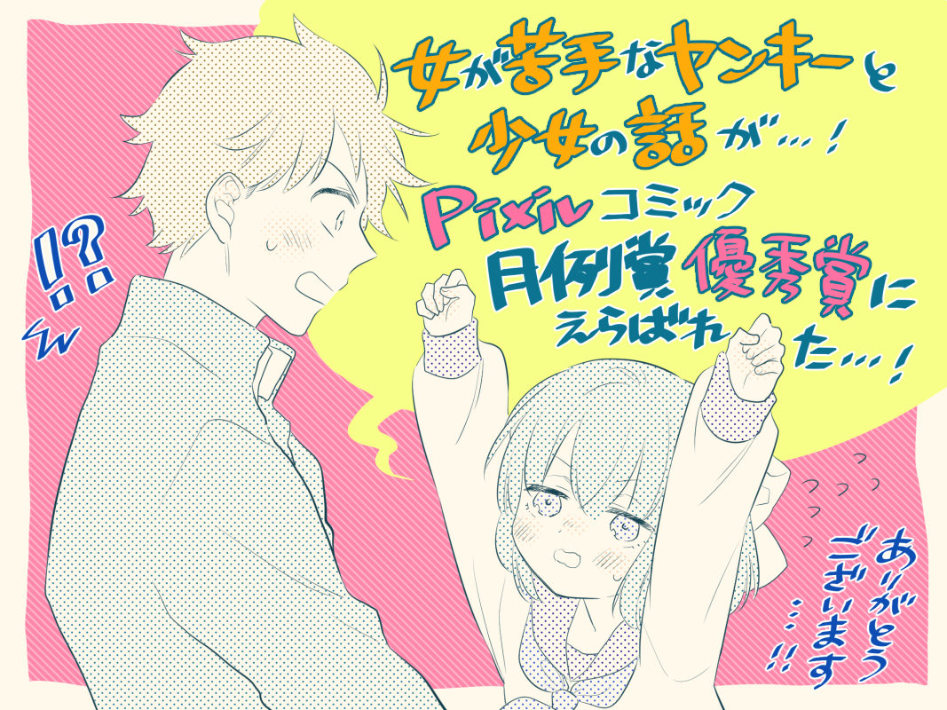 Pixivコミック月例賞 Hashtag On Twitter