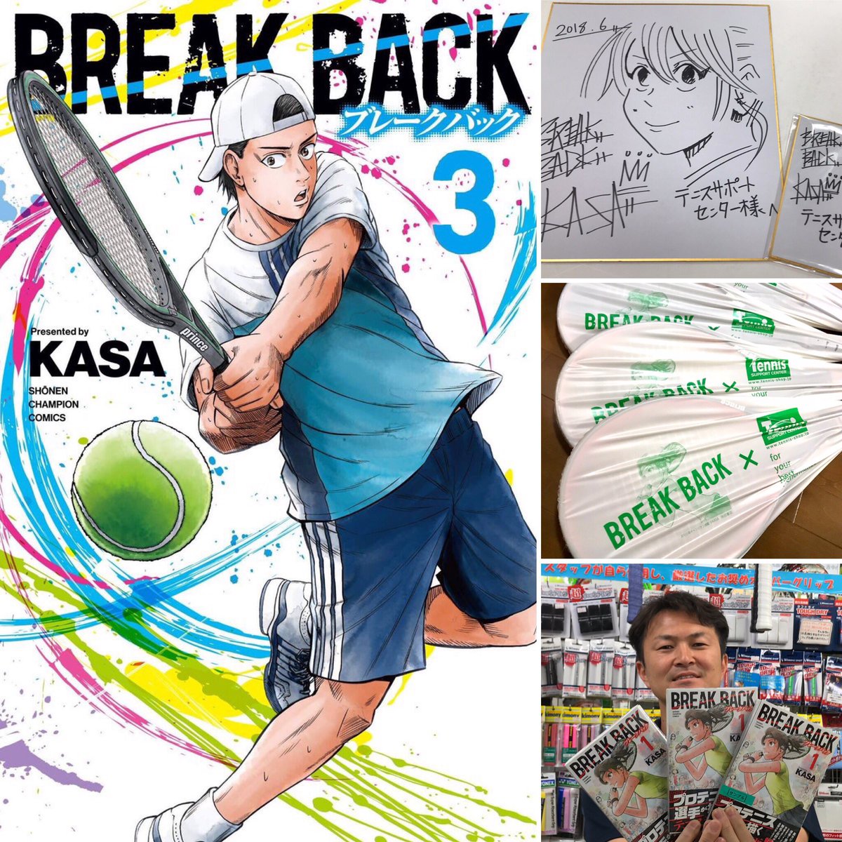 迫害する 不幸 レイアウト ブレーク バック 3 巻 Uneseulenormandie Org