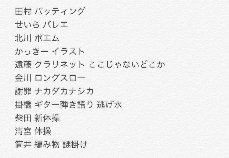 ぱーぷる 乃木坂46お見立て会自己pr バレエ体操系は渋滞気味かなあ