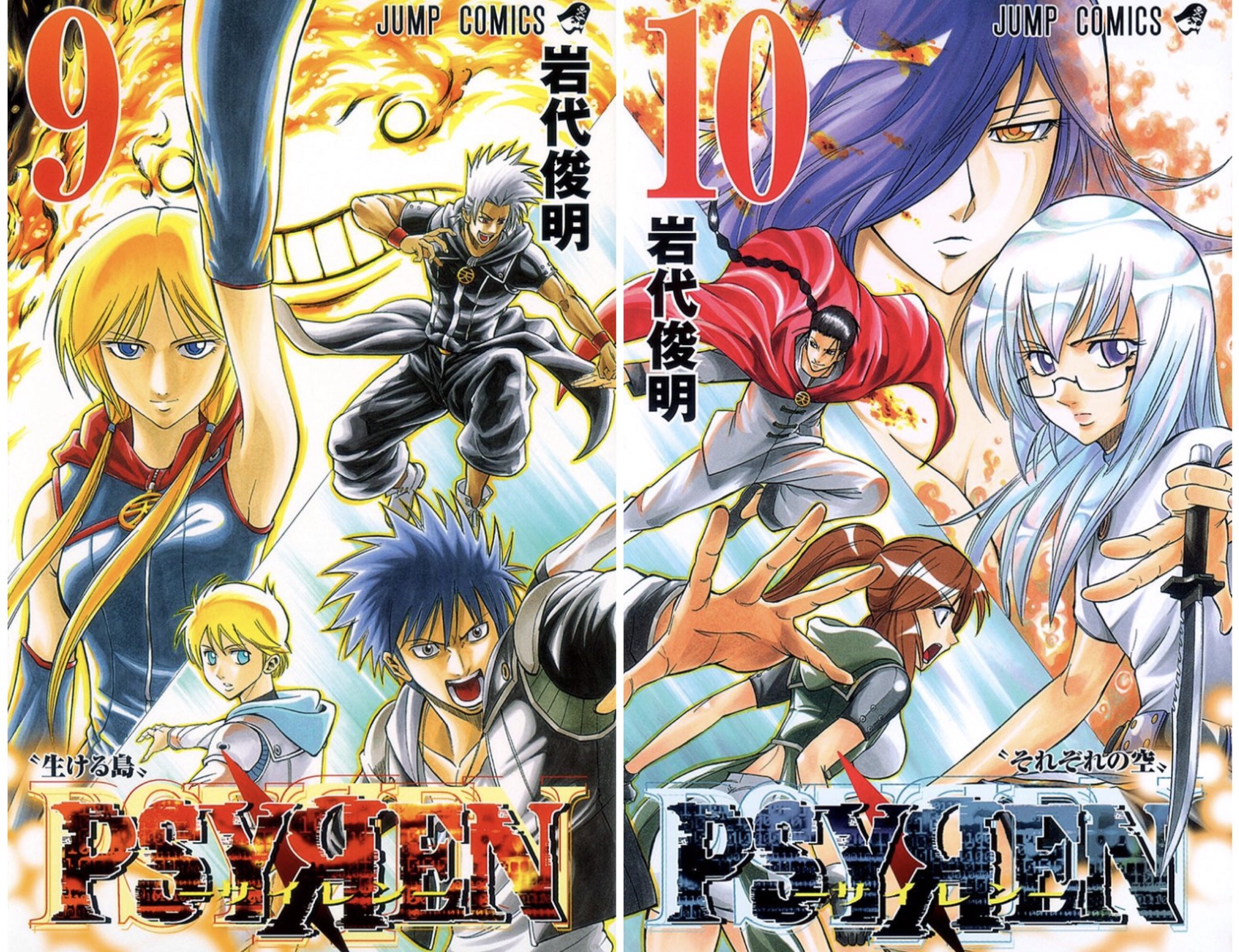 はやと 1番好きな漫画 Psyren 岩代俊明 T Co Bwilcqh9dt Twitter