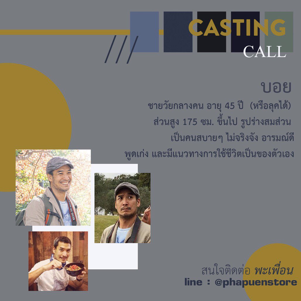 หานักแสดงภาพยนต์สั้นนักศึกษา
ถ่ายช่วง 8-10ธ.ค.
มีbudgetราคานักศึกษาค่ะ
*Add line ส่งชื่อพร้อมรูปถ่ายได้เลยค่ะ