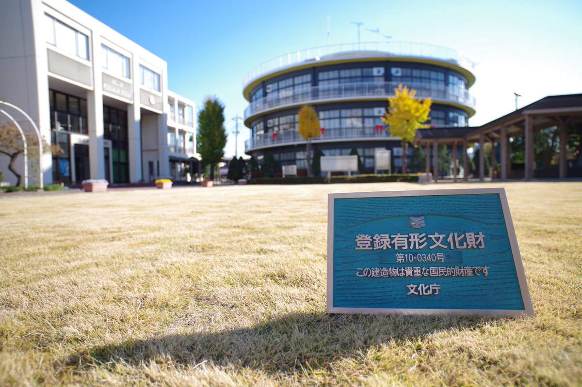 公式 新島学園短期大学 広報プロジェクト みなさん 知っていましたか 学内に 国登録有形文化財 があるってことを 研究棟 と呼ばれる円形校舎は国の登録有形文化財 建物 として登録されています 1956年に建築され旧 高崎市立女子高等学校時代から 公式 新島学園短期大学 広報プロジェクト みなさん 知っていましたか 学内に 国登録有形文化財 があるってことを 研究棟 と呼ばれる円形校舎は国の登録有形文化財 建物 として登録されています 1956年に建築され旧 高崎市立女子高等学校時代から