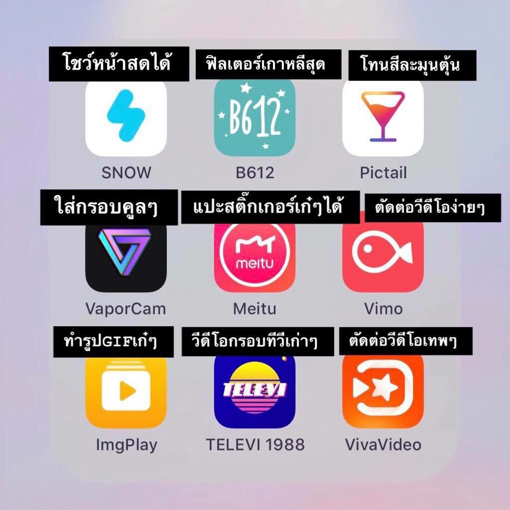 sad9178's tweet photo. รวมแอปฯแต่งรูป📷🌈
..
#แต่งรูป #แอปแต่งรูป #แอพดีบอกต่อ #รูปสวยๆ https://t.co/fCTgXhuDbO