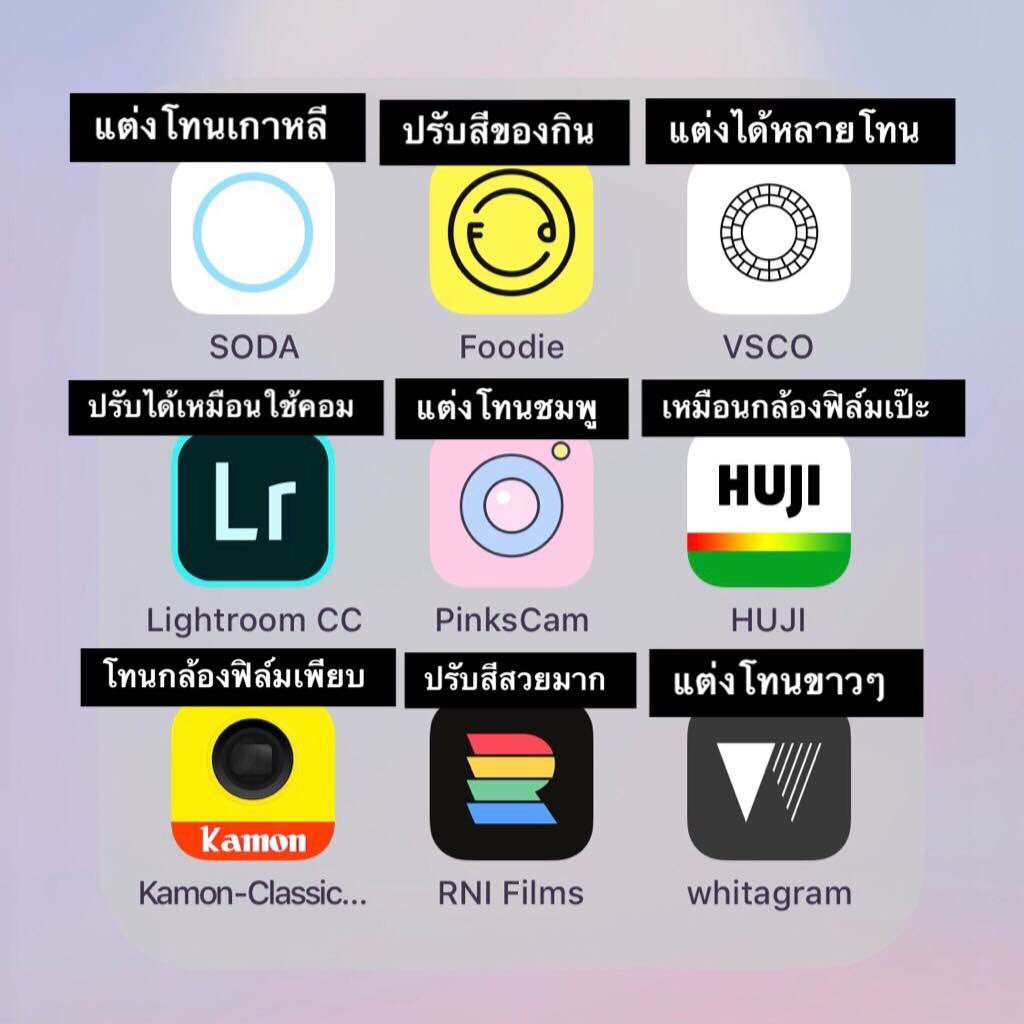 sad9178's tweet photo. รวมแอปฯแต่งรูป📷🌈
..
#แต่งรูป #แอปแต่งรูป #แอพดีบอกต่อ #รูปสวยๆ https://t.co/fCTgXhuDbO