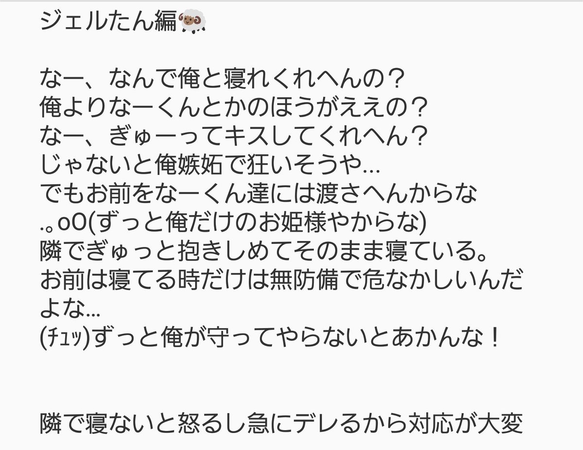 小説 夢 す ぷり 愛 され と すとぷり 夢小説