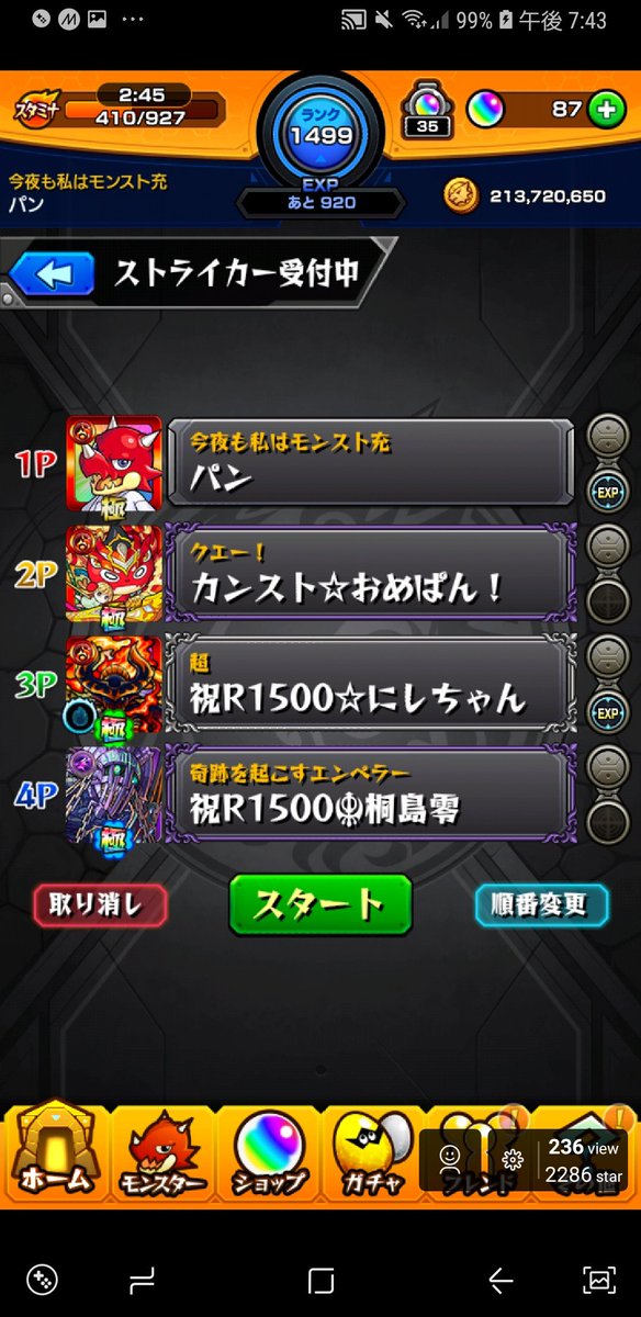 ぱん 早撃ち0 3秒 Pa Twitter ランク上限解放から丁度2ヶ月で無事カンスト致しました ランク1056 1500 約6億4000万 解放されてから死ぬ気で頑張ったノマクエも一旦おしまいです 遂に私も念願のtop50に入る事が出来て感無量です 配信約3300人の方ありがとうご