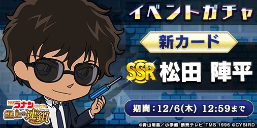 名探偵コナン 警察学校組 缶バッジ ハロウィンの贈り物 ライブミュージアム　松田 名探偵コナン 警察学校組 缶バッジ ハロウィンの贈り物 ライブ