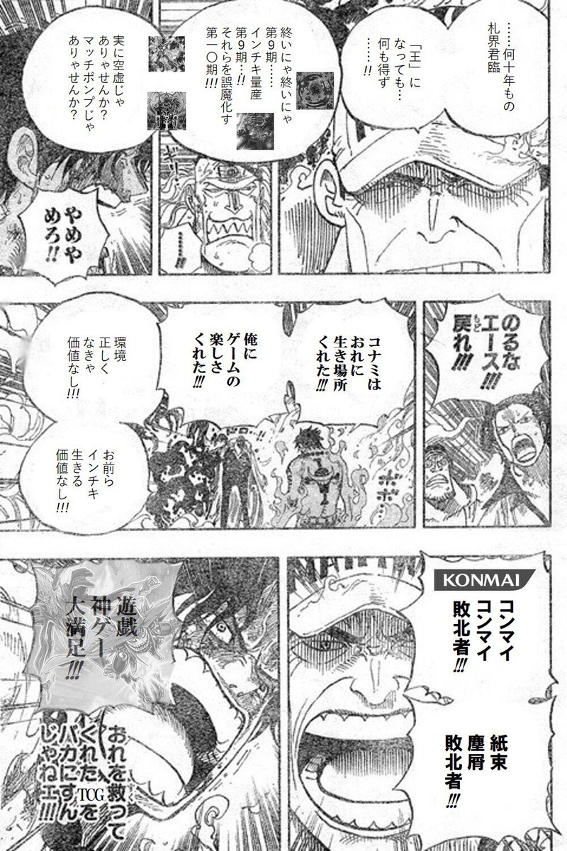 つかみん On Twitter 遊戯王で敗北者ラップ考えたら友達の決闘者がコラを作ってくれました 敗北者 遊戯王 Https T Co 3hjgwtyflu Twitter