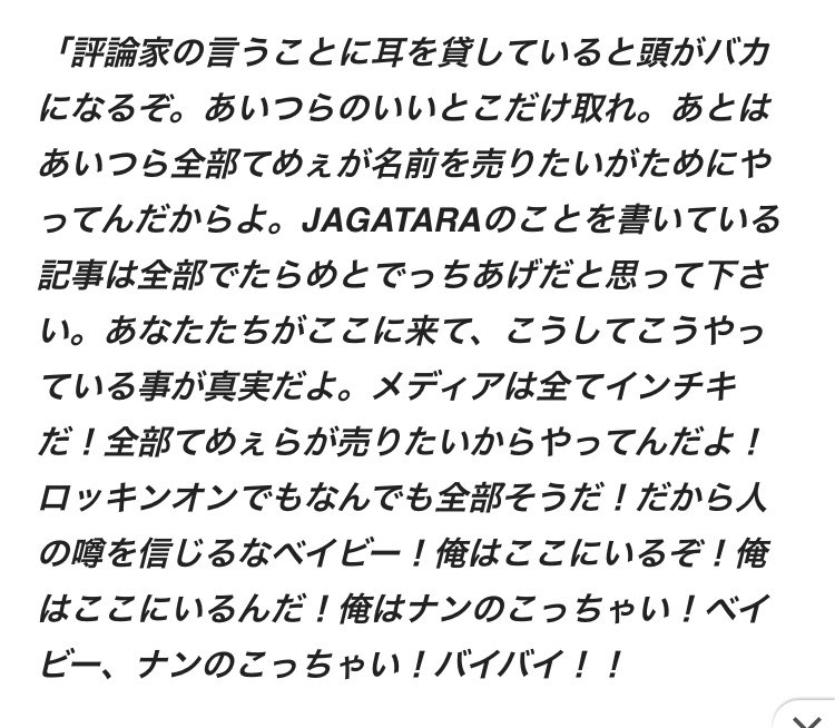 江戸アケミの名言ですね。