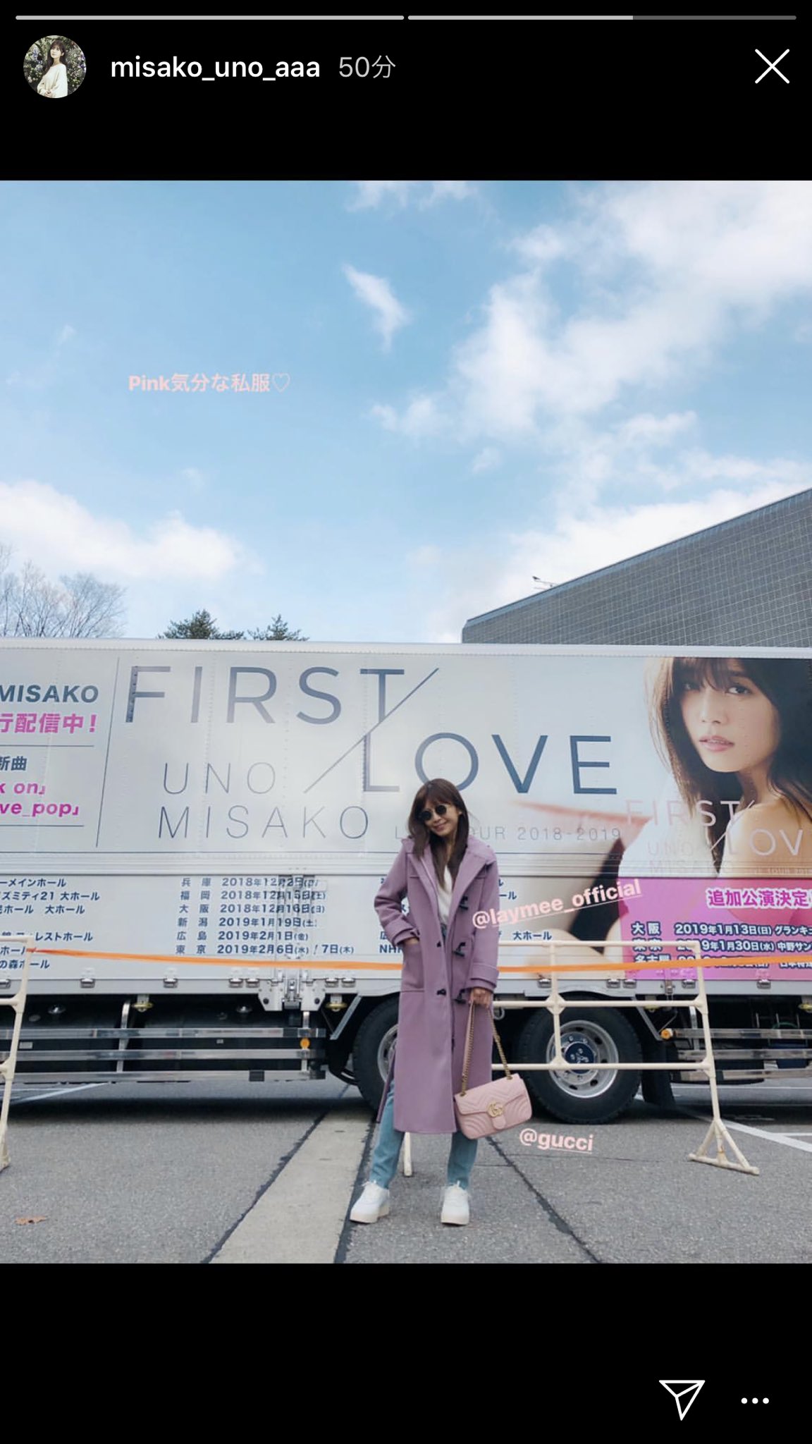 Laymee A Twitter 宇野実彩子さんがlaymeeのダッフルコート可愛く素敵に着こなして下さっています この色本当に素敵なカラーなんです ソロツアーも折り返しですね ご多忙かと思いますがお体に気を付けてお過ごし下さい 宇野実彩子 Laymee T Co