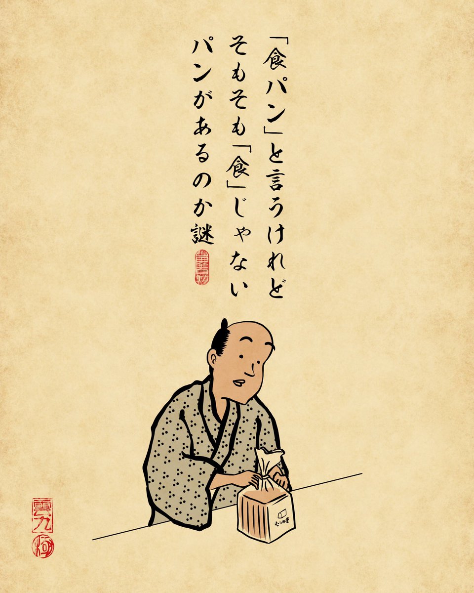 うな丼とうな重の違いが謎でござる 