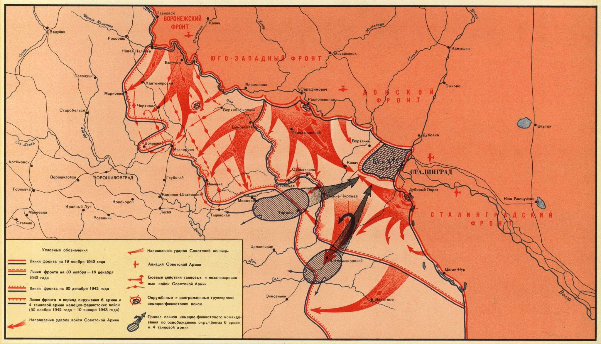 19 ноября 1942 конец 1943. Операция Уран Сталинградская битва карта. Карта битва под Сталинградом 1942. Карта Сталинградской битвы 2 февраля 1943. Карта Сталинградской битвы 1942-1943 операция Уран.