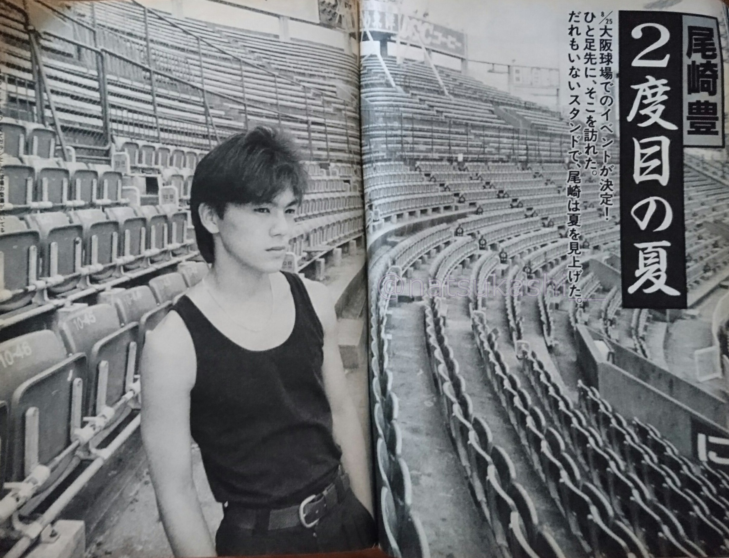尾崎豊 OZAKI STONE 昭和版 1985年製 尾崎豊 OZAKI STONE オフィシャル・グッズ 箱付 1985年製 マザー