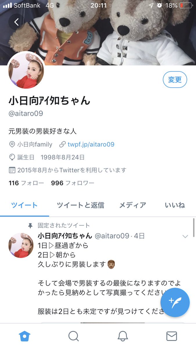 aitaro09's tweet photo. ⚠️変更⚠️

今日から女子垢になります！
男装垢▷▷▷▷▷▷▷▷▷女垢 https://t.co/uHmv0gFFO1