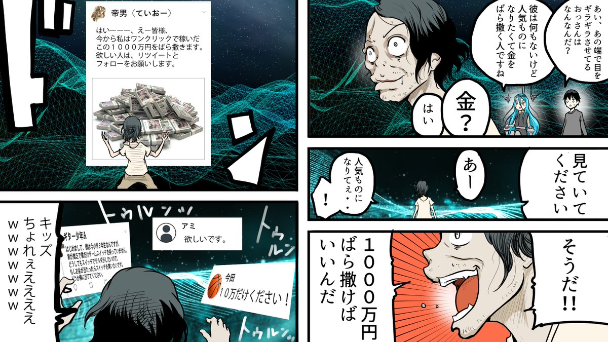 続き 
