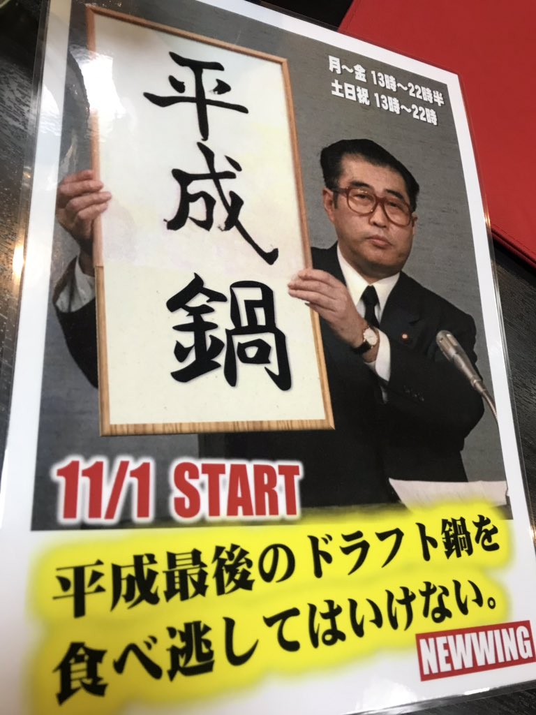 omikae's tweet photo. 新木の香りで幸せ一杯😇
夜を徹して一晩で仕上げて下さった関係各位に心より感謝です。
ちなみにmist Maxボタンの作動時間は約3分15秒。休憩のご参考まで♪
#ニューウイング錦糸町
#mistmax
#平成鍋 https://t.co/VYKAjQiFf8