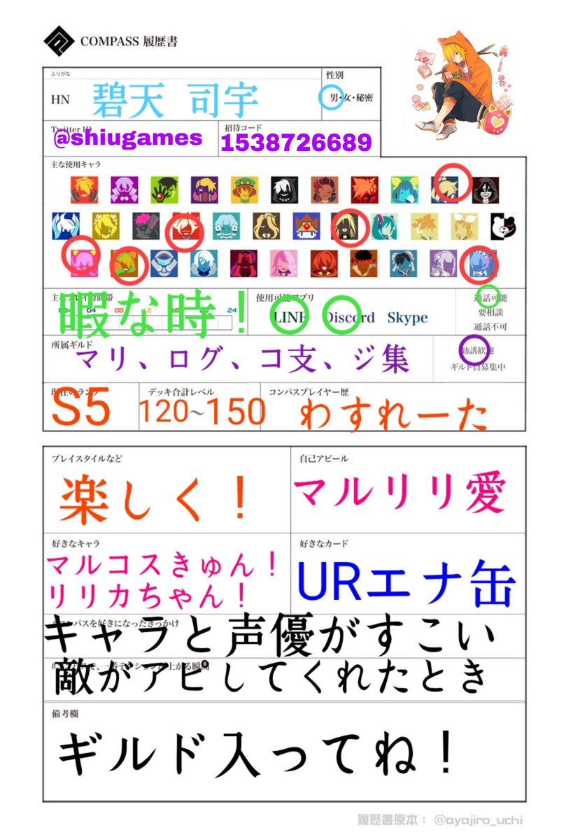 泡沫 司宇 雑多垢 シーズン前だから履歴書更新 ギルド紹介 マルコス リリカ ハートにキュンのギルドに入りませんか マルリリ好きや マルリリ使い大募集です マルリリについて沢山語りましょう シーズン外ではマルリリ限定のアピカスタムを開催してい