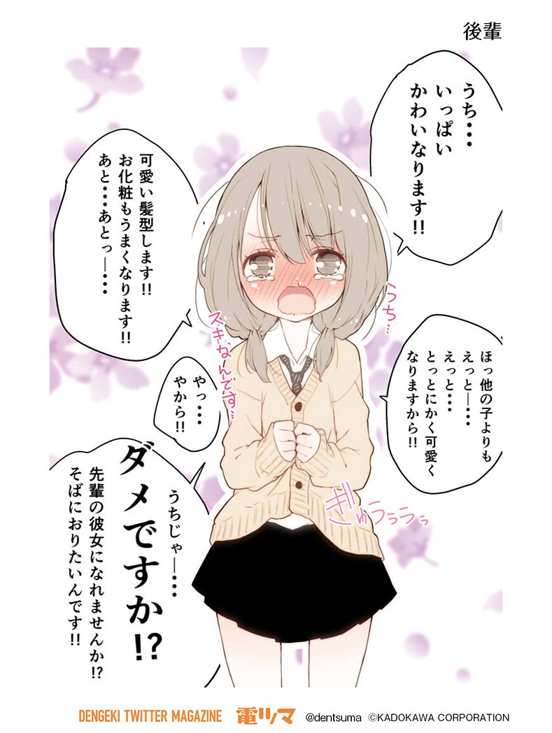 電ツマ 毎日 マンガを配信 A Twitter 後輩 あー もう 可愛いなぁ 240 空翔俊介 単行本1集好評発売中 T Co X3yhei21u9 毎日配信 あーもう可愛いなぁ あもかわ 電ツマ 電ツマ 毎日 マンガを配信 A Twitter 後輩 あー もう 可愛いなぁ 240 空翔俊介 単行本1集好評発売中 T Co X3yhei21u9 毎日配信 あーもう可愛いなぁ あもかわ 電ツマ